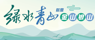 五部門聯(lián)合發(fā)布，農(nóng)村生活污水垃圾、黑臭水體治理等行動(dòng)方案