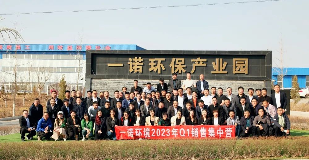 企業(yè)內(nèi)訓(xùn) | 協(xié)作、賦能、再出發(fā)—2023年度Q1銷(xiāo)售集中營(yíng)圓滿落幕