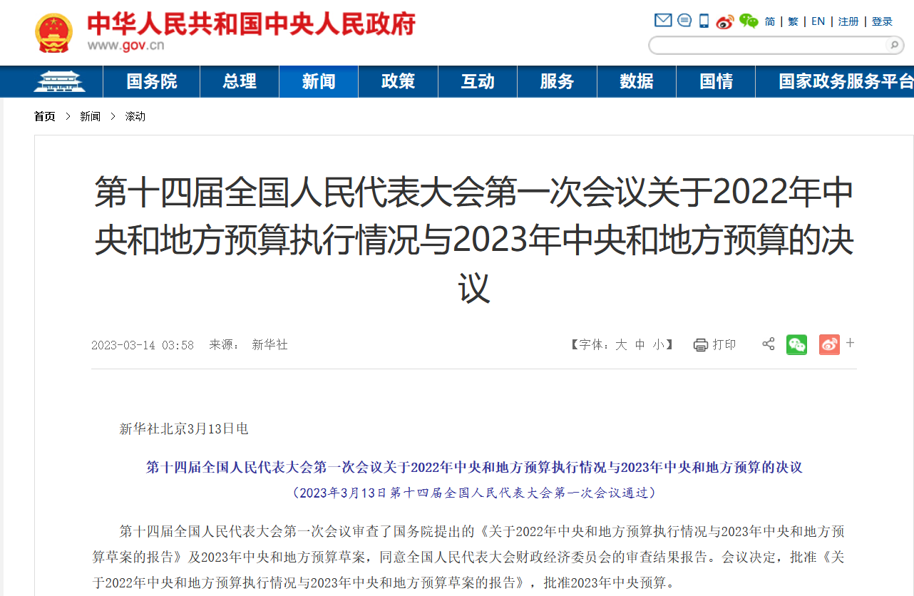 中央財政批257億水污染防治資金，農(nóng)村黑臭水體治理將有重點安排