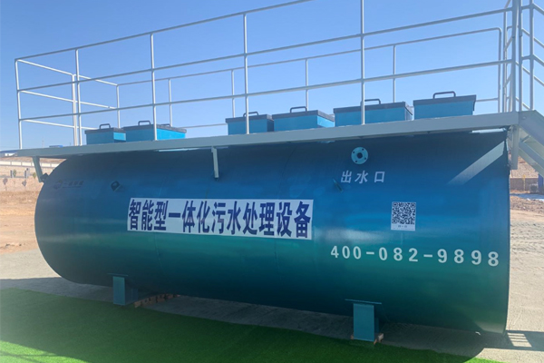 SMART地上式污水處理設(shè)備介紹! SMART地上式污水處理設(shè)備介紹!